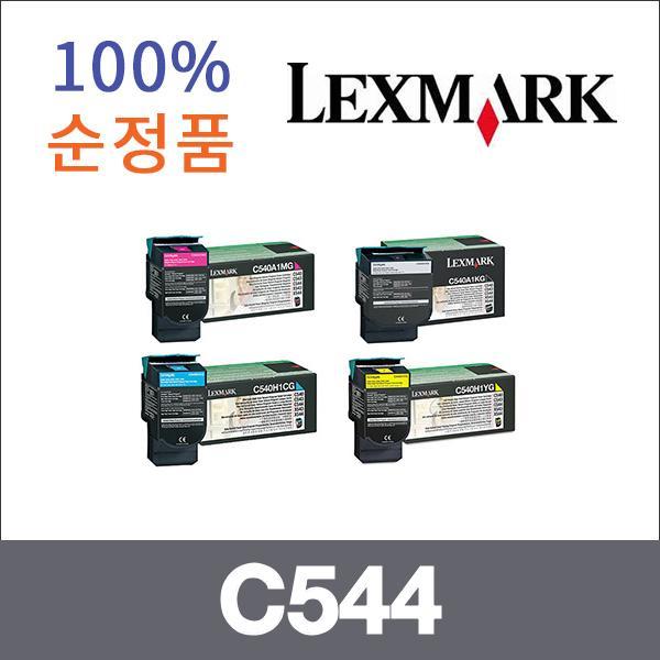 렉스마크 4색1셋트  정품 C544 토너 대용량 C540N C5