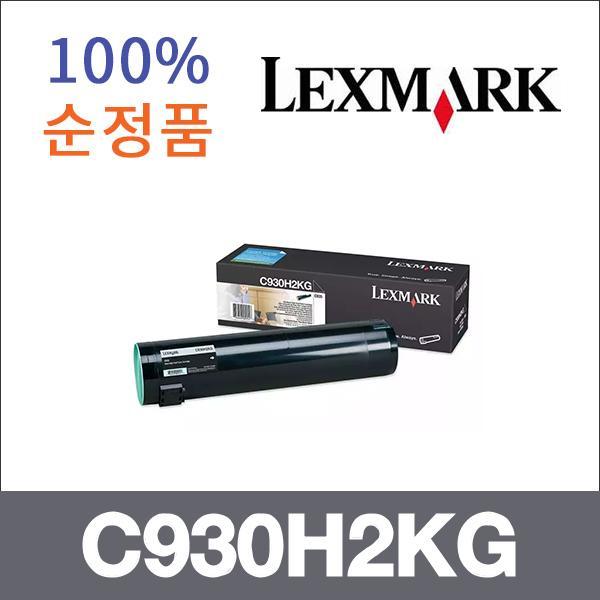 렉스마크 검정  정품 C930H2KG 토너 C935DN C935N