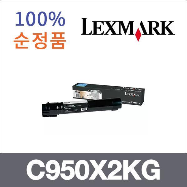 렉스마크 검정  정품 C950X2KG 토너 C950DE