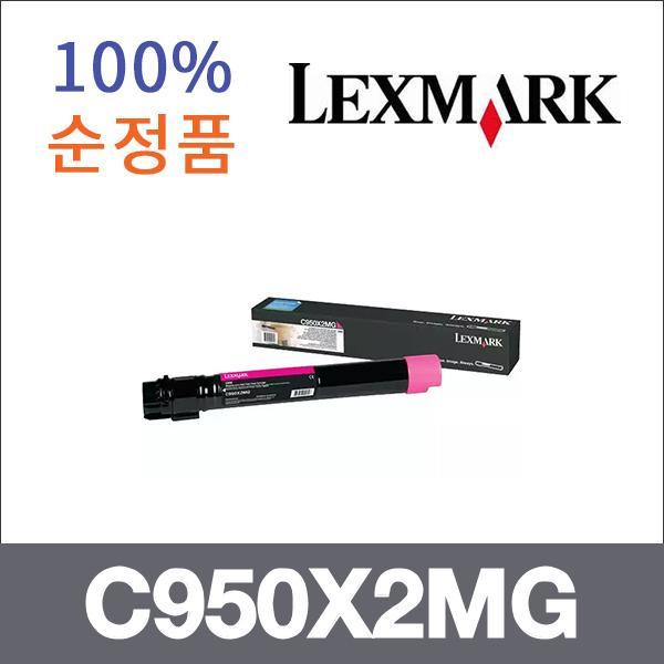 렉스마크 빨강  정품 C950X2MG 토너 C950DE