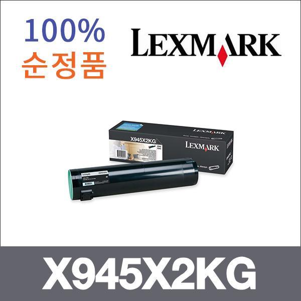 렉스마크 검정  정품 X945X2KG 토너 X940E X945E