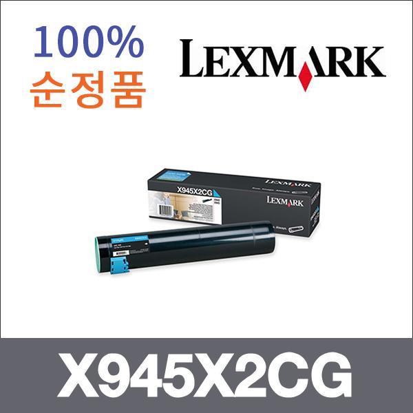 렉스마크 파랑  정품 X945X2CG 토너 X940E X945E