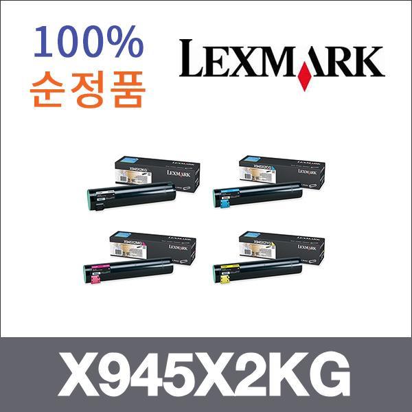 렉스마크 4색1셋트  정품 X945X2KG 토너 X940E X945E
