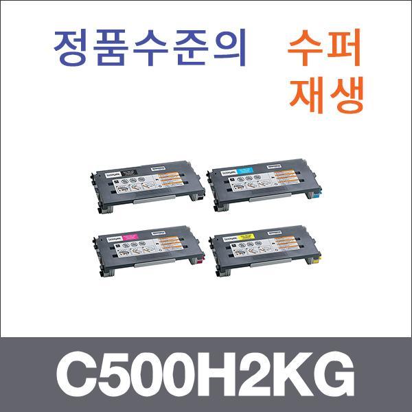 렉스마크 4색1셋트  수퍼재생 C500H2KG 토너 C500 X5