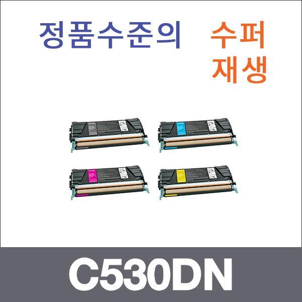 렉스마크 4색1셋트  수퍼재생 C530DN 토너 C532 C534