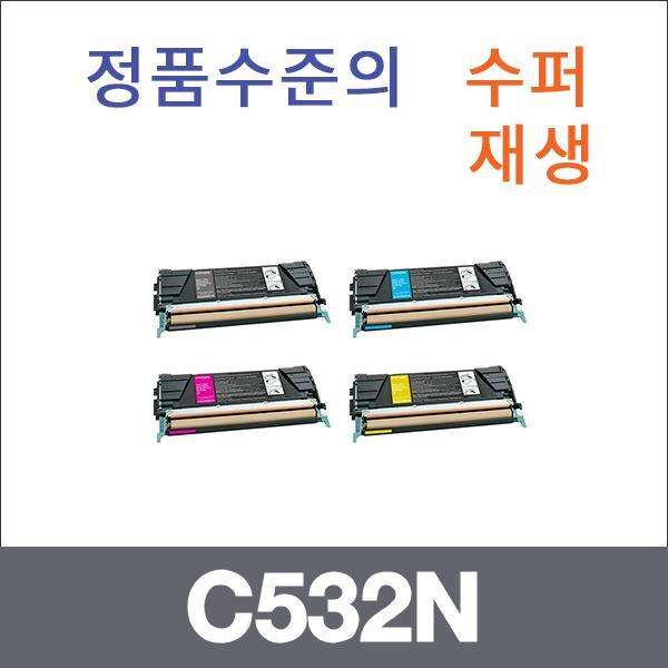 렉스마크 4색1셋트  수퍼재생 C532N 토너 C532 C534D