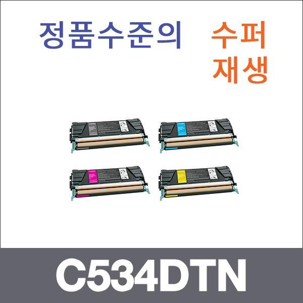 렉스마크 4색1셋트  수퍼재생 C534DTN 토너 C532 C53