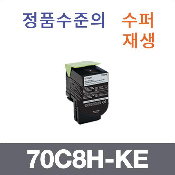 렉스마크 검정  수퍼재생 70C8H-KE 토너 CS410DN CS4