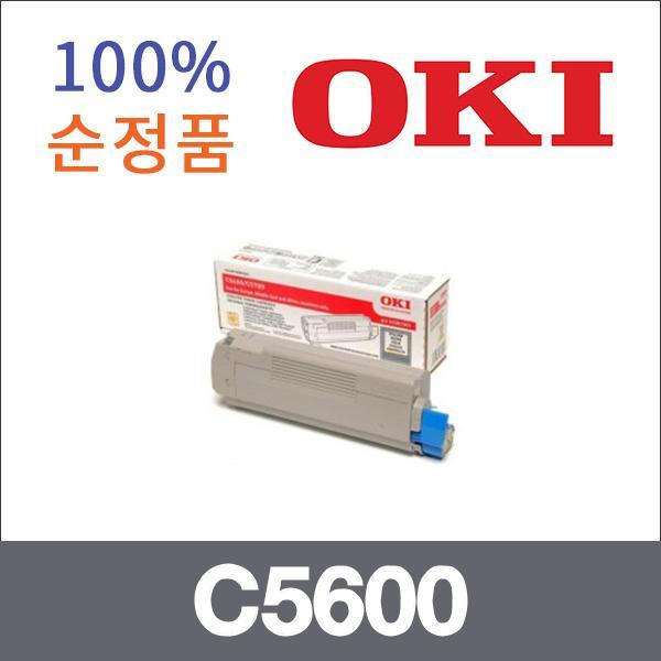 오키 검정  정품 C5600 토너 C5600dn C5700