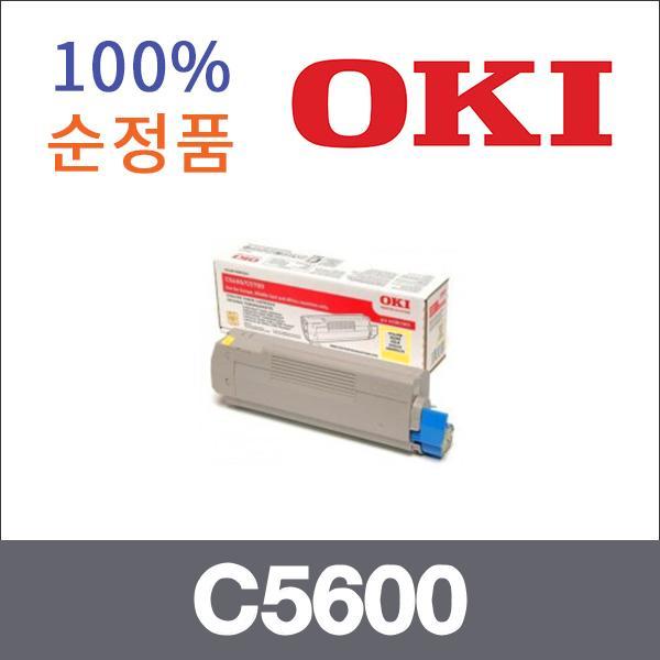 오키 노랑  정품 C5600 토너 C5600dn C5700