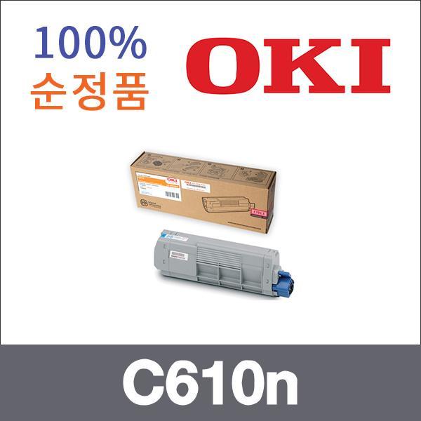 오키 파랑  정품 C610n 토너 C610n C610dn