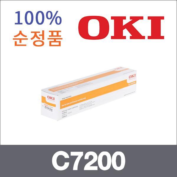 오키 검정  정품 C7200 토너 C7200 C7400