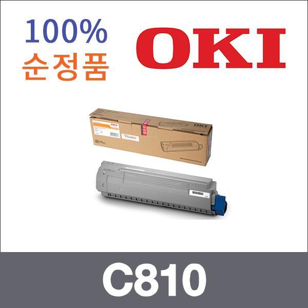 오키 빨강  정품 C810 토너 C810 C830n