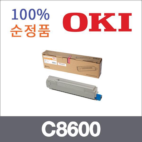 오키 검정  정품 C8600 토너 C8600 C8600n