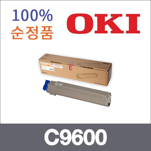 오키 검정  정품 C9600 토너 C9650dn C9800