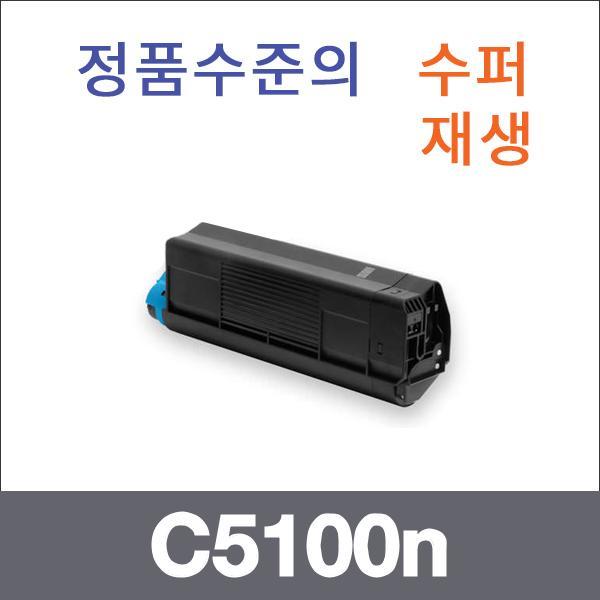 오키 검정  수퍼재생 C5100n 토너 C5100n C5300n