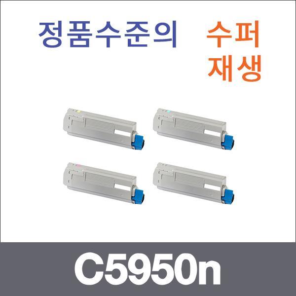 오키 4색1셋트  수퍼재생 C5950n 토너 C5850n C5950n