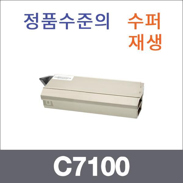 오키 검정  수퍼재생 C7100 토너 C7100 C7300