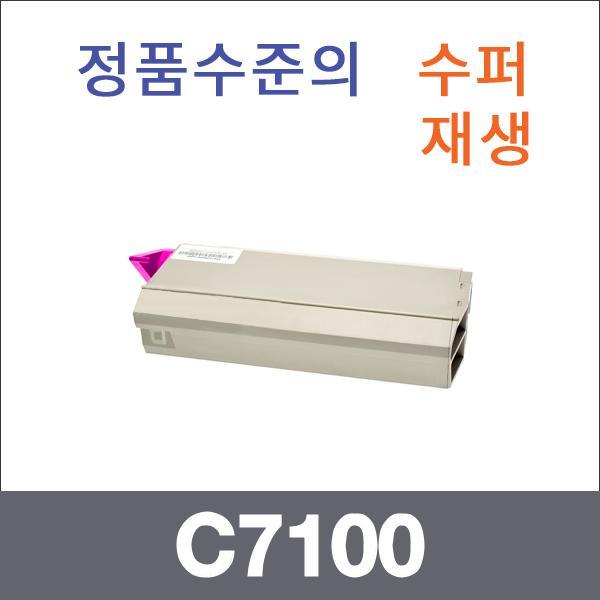 오키 빨강  수퍼재생 C7100 토너 C7100 C7300