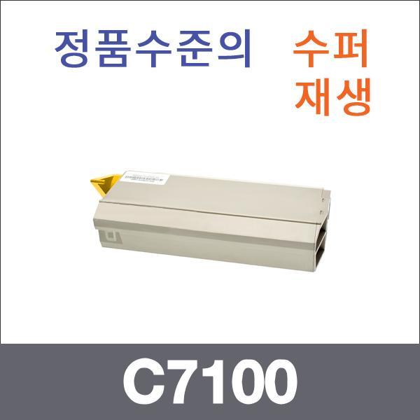 오키 노랑  수퍼재생 C7100 토너 C7350 C7550