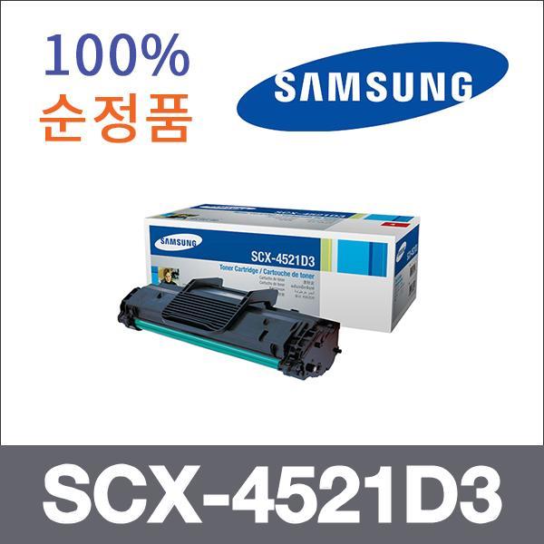 삼성 모노  정품 SCX-4521D3 토너 ML-1610 ML-1620