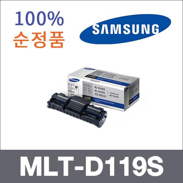 삼성 모노  정품 MLT-D119S 토너 ML-1610 ML-1650