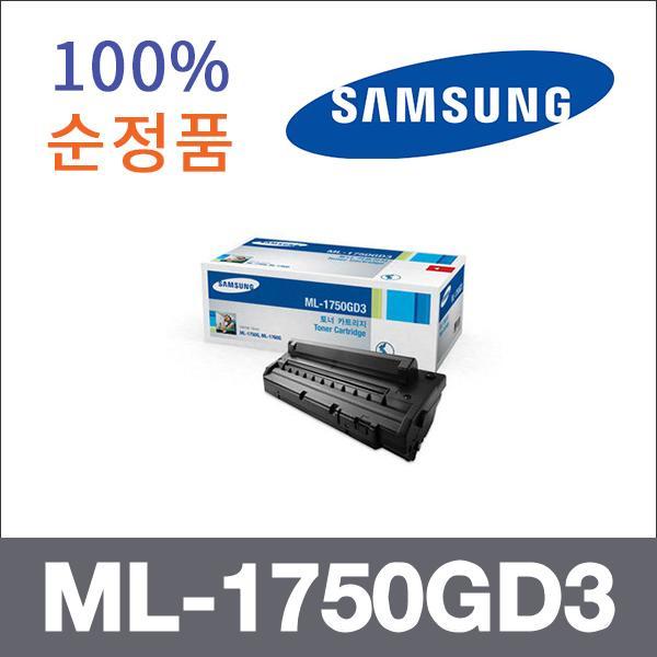 삼성 모노  정품 ML-1750GD3 토너 ML-1750G ML-1760G