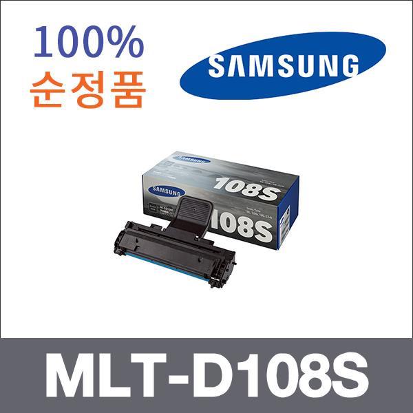 삼성 모노  정품 MLT-D108S 토너 ML-2241K ML-1641K