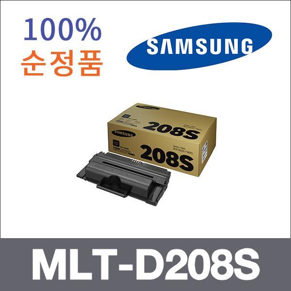 삼성 모노  정품 MLT-D208S 토너 ML-3475D ML-3475ND