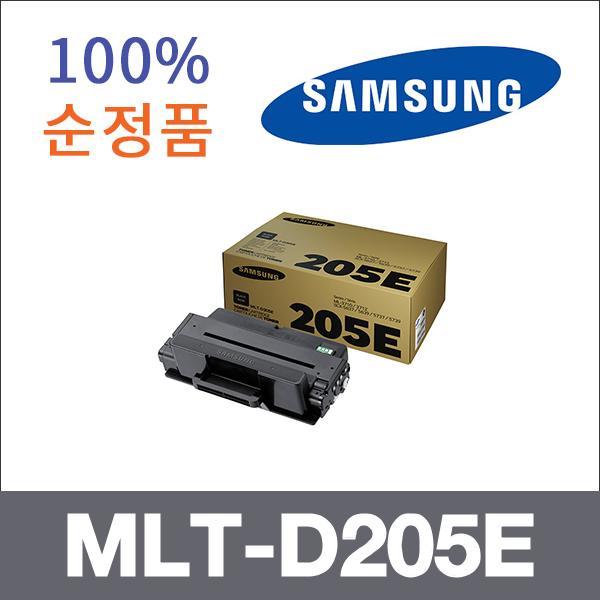 삼성 모노  정품 MLT-D205E 토너 SCX-5637FW SCX-563