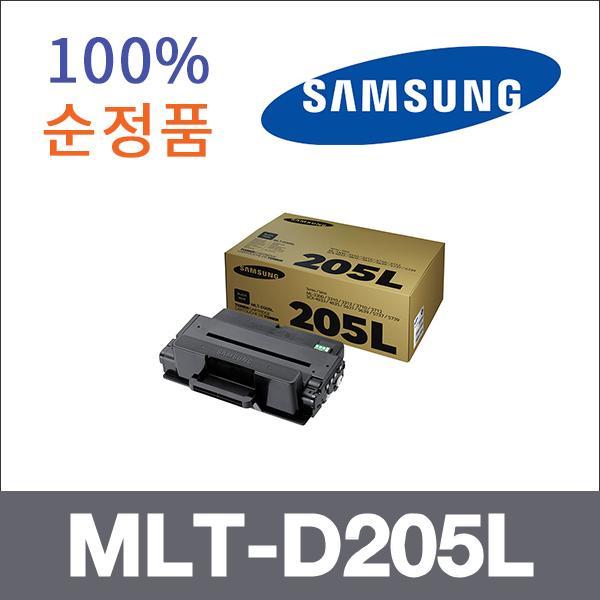 삼성 모노  정품 MLT-D205L 토너 ML-3712 ML-3310D