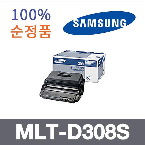 삼성 모노  정품 MLT-D308S 토너 ML-4055N ML-4555N