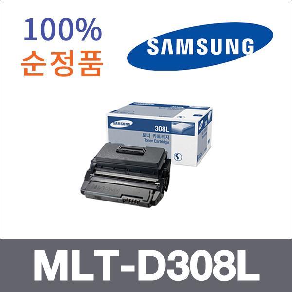 삼성 모노  정품 MLT-D308L 토너 ML-4055N ML-4555N