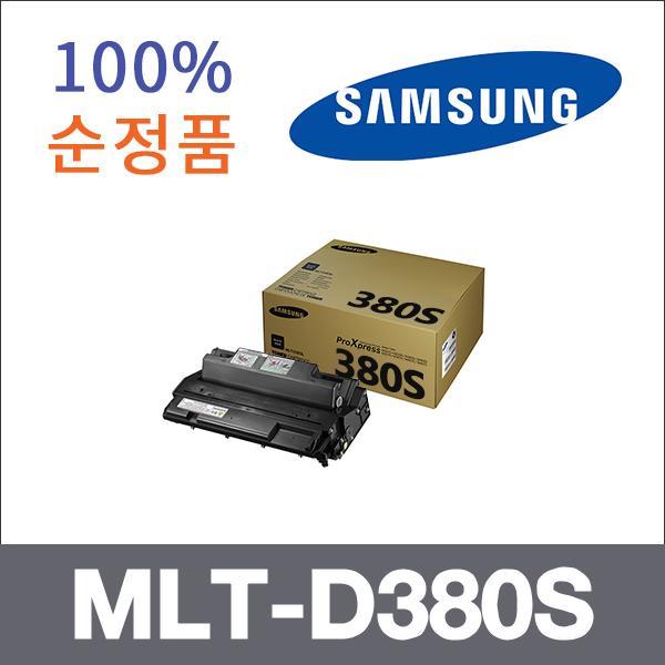 삼성 모노  정품 MLT-D380S 토너 ML-8851 ML-8951