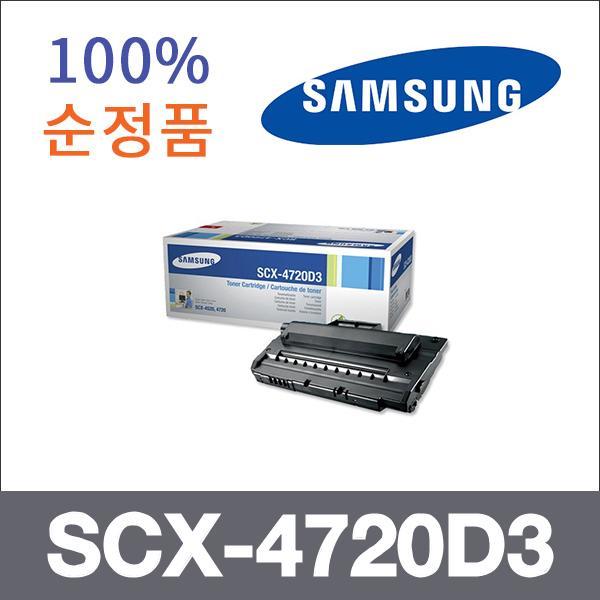 삼성 모노  정품 SCX-4720D3 토너 SCX-4720 SCX-4720