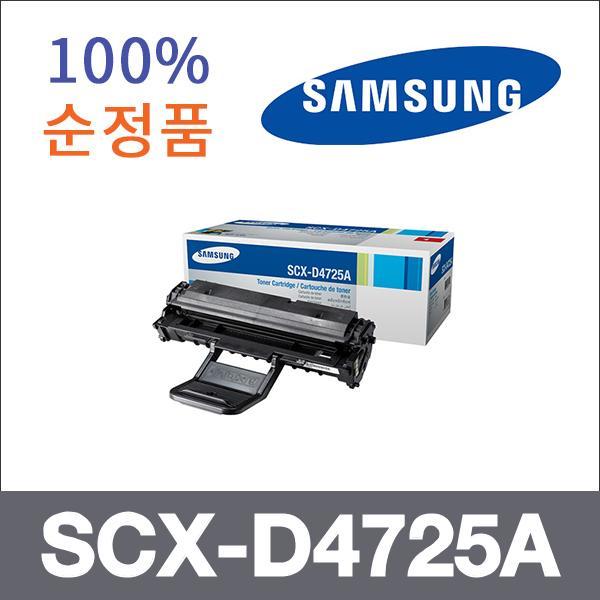 삼성 모노  정품 SCX-D4725A 토너 SCX-4725 SCX-4725