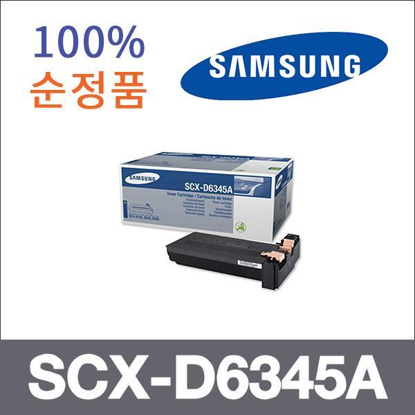삼성 모노  정품 SCX-D6345A 토너 SCX-6345N