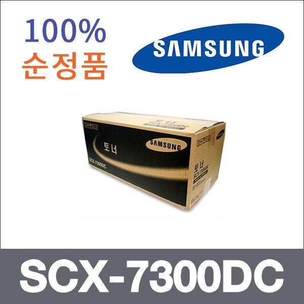 삼성 모노  정품 SCX-7300DC 토너 SCX-7323 SCX-7328