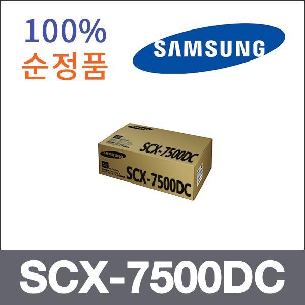 삼성 모노  정품 SCX-7500DC 토너 SCX-7635