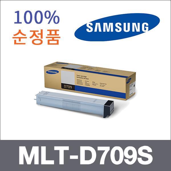 삼성 모노  정품 MLT-D709S 토너 SCX-8123 SCX-8128