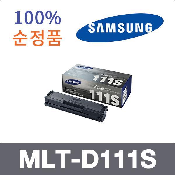 삼성 모노  정품 MLT-D111S 토너 SL-M2020 SL-M2022