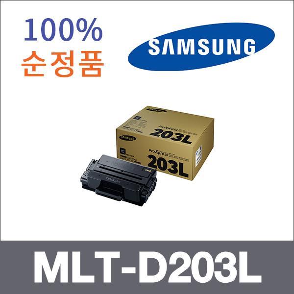 삼성 모노  정품 MLT-D203L 토너 SL-M3320ND SL-M382