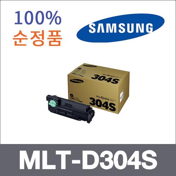 삼성 모노  정품 MLT-D304S 토너 SL-M4530ND SL-M458