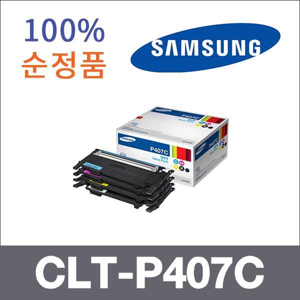 삼성 4색1셋트  정품 CLT-P407C 토너 CLP-3180 3185F