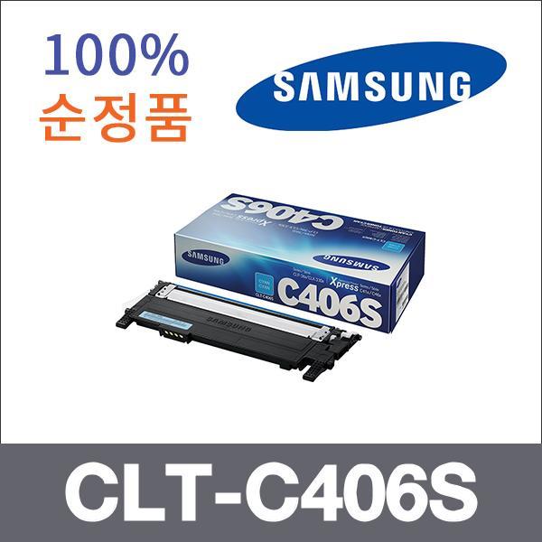 삼성 파랑  정품 CLT-C406S 토너 CLP-360 CLP-363