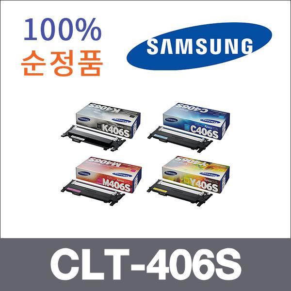 삼성 4색1셋트  정품 CLT-406S 토너 CLP-360 CLP-363
