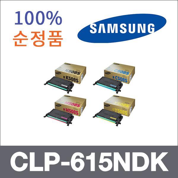 삼성 4색1셋트  정품 CLP-615NDK 토너 CLP-670NK 620