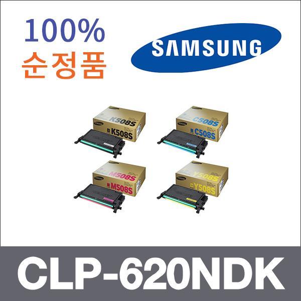 삼성 4색1셋트  정품 CLP-620NDK 토너 CLP-670NK 620