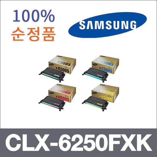 삼성 4색1셋트  정품 CLX-6250FXK 토너 CLP-670NK 62