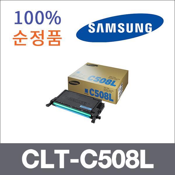 삼성 파랑  정품 CLT-C508L 토너 CLP-670NK CLP-620N